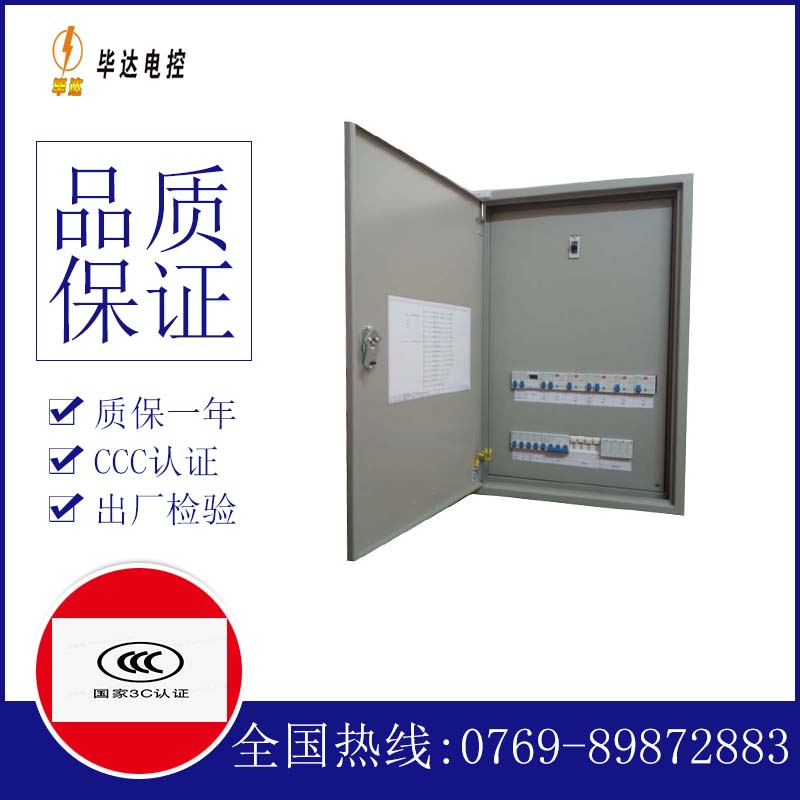 熊口管理区控制盘