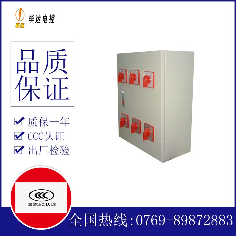 熊口管理区风机控制箱